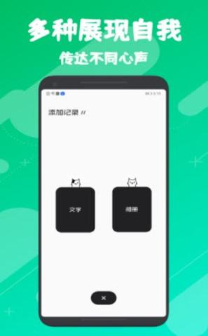 Ablo旅行日记 v1.0