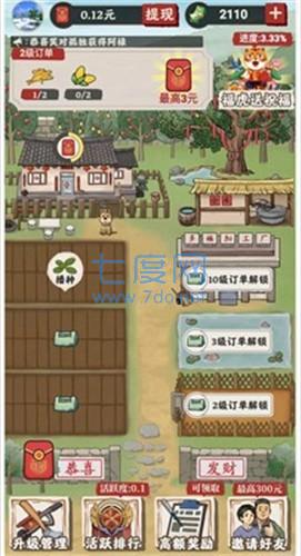 消消乐开心农场