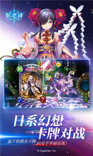 影之诗3.3.0  v3.5.20