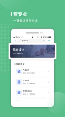 易接本 v2.0.1