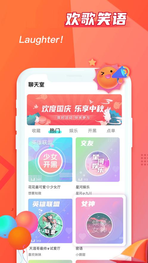 超甜社交.png