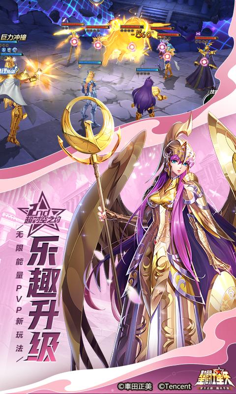 圣斗士星矢手游两周年 v1.6.40.1