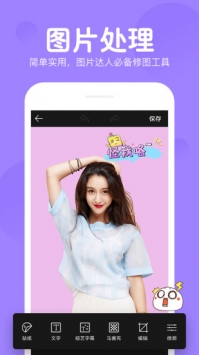 指尖变脸 v3.0.5