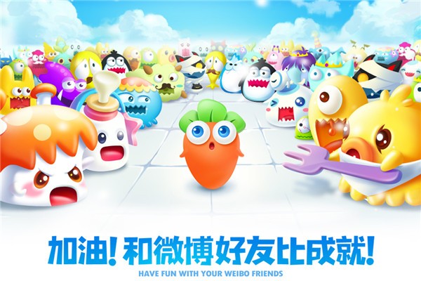 保卫萝卜2正版 v5.2.3