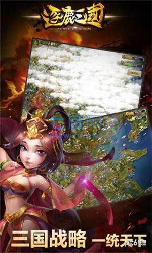 逐鹿三国果盘版 v2.1.1