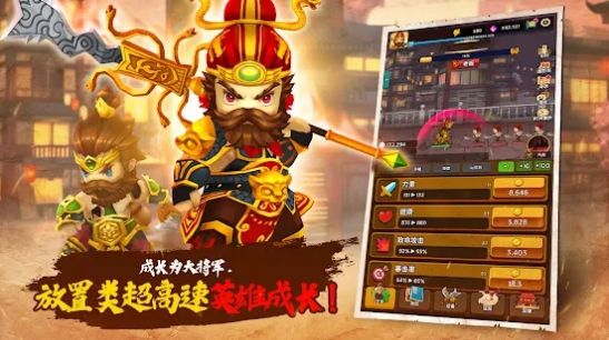 培养三国志手游官方最新版  v3.3.4