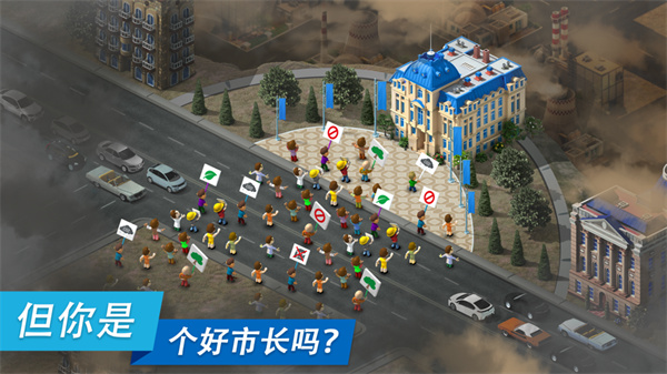 特大城市手机中文最新版 v9.3