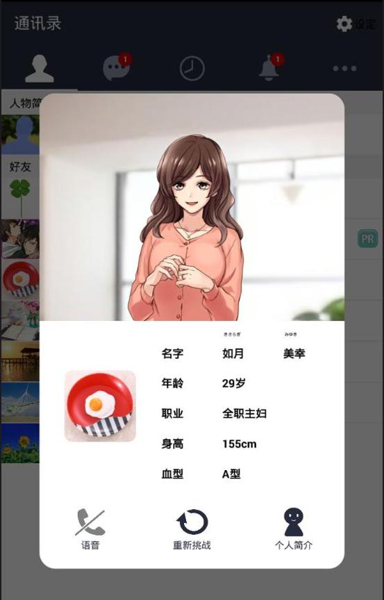劣情?现充?理性崩坏! v3.0.5