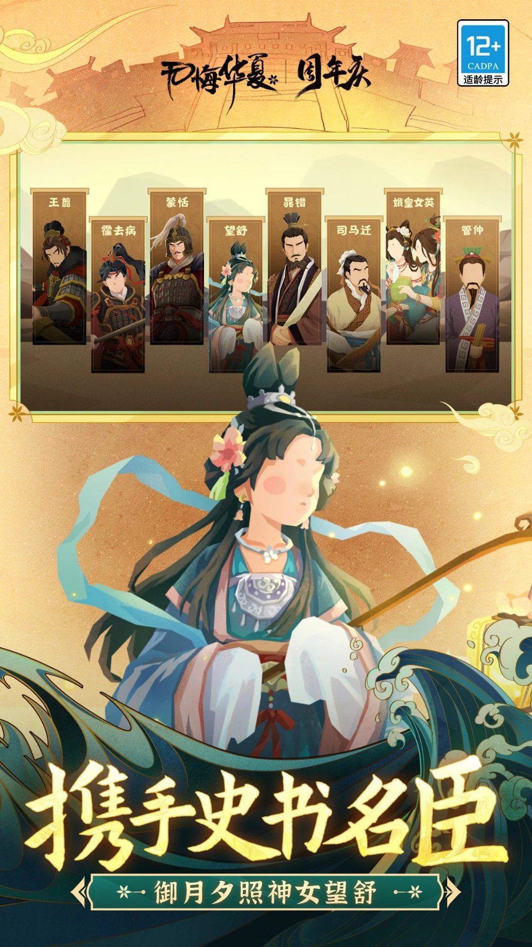 无悔华夏内置修改器版 v3.3.56