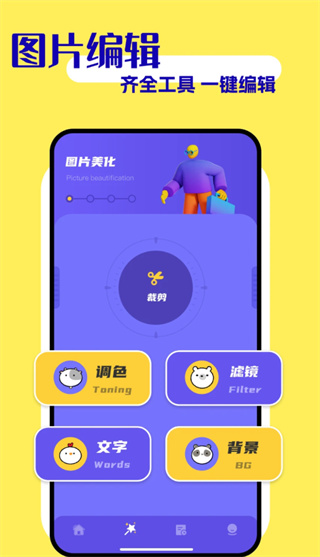 如易画质怪兽  v1.1