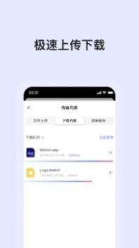 阿里云网盘app v3.2.5