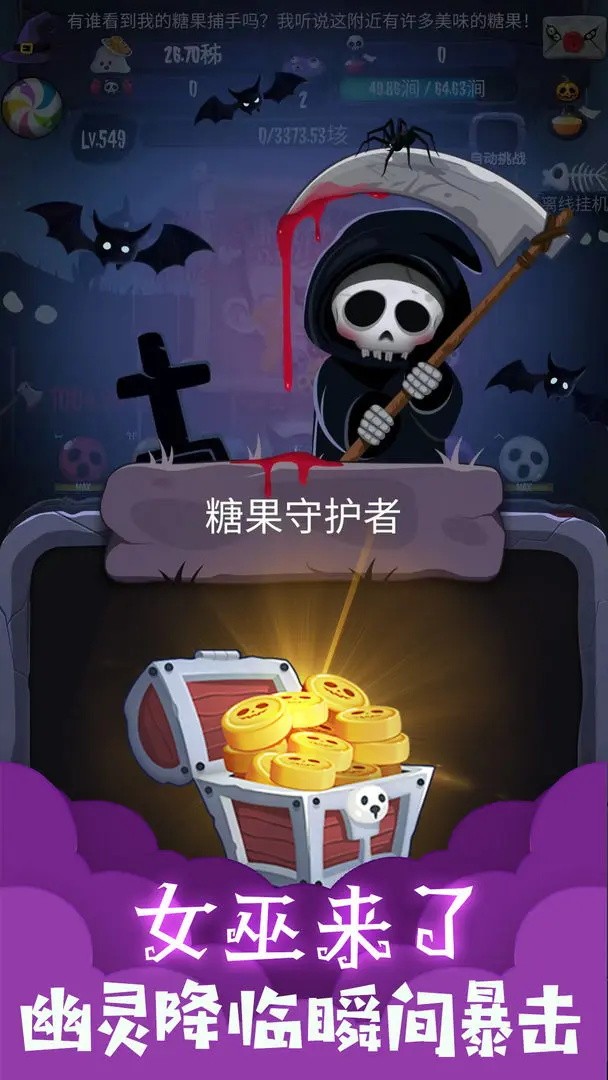 女巫来了手机版 v1.3.7