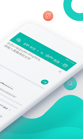 藏英翻译 v2.50.10