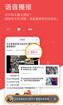 中国新闻网 v2.0.5