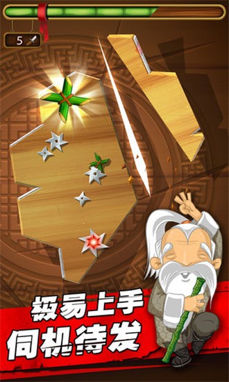 削削达人 v1.1.5