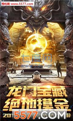 龙门宝藏神秘墓穴 v1.2.7