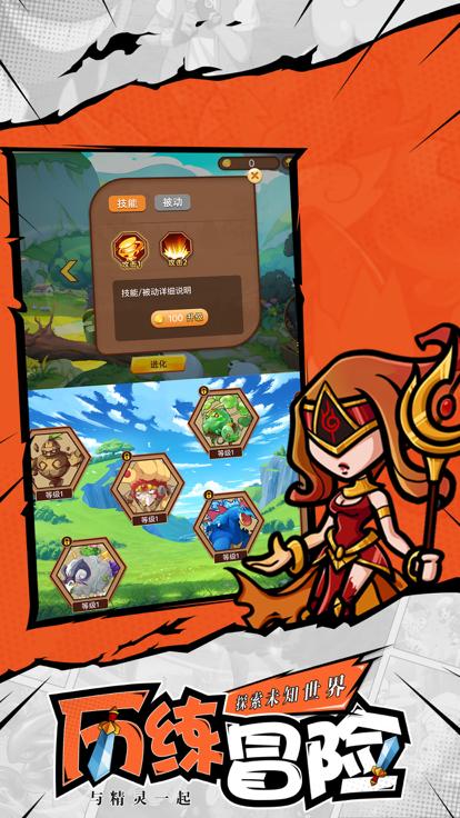 萌Q训练家  V 1.0