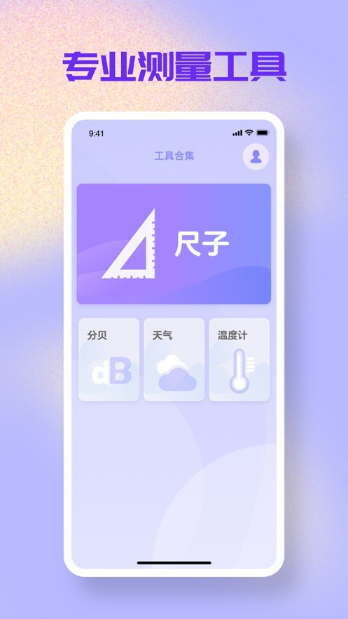 花昌工具合集  V 1.0