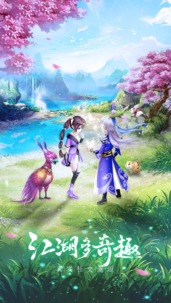 剑侠奇谭奇趣江湖手游官方安卓版图片1