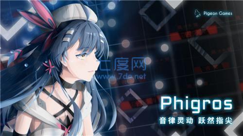 phigros模拟器