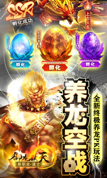 御龙弑天赚钱版  v22010509.456339.459076