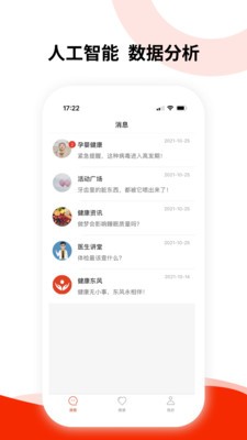 健康东风  v1.0.3