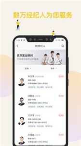 Q房网截图1
