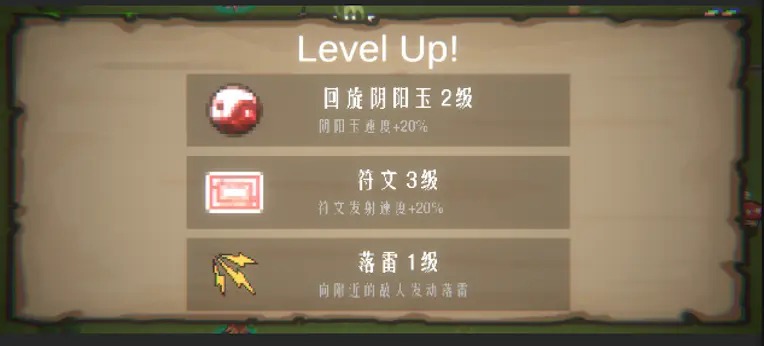 东方守护传 v0.1.0.54