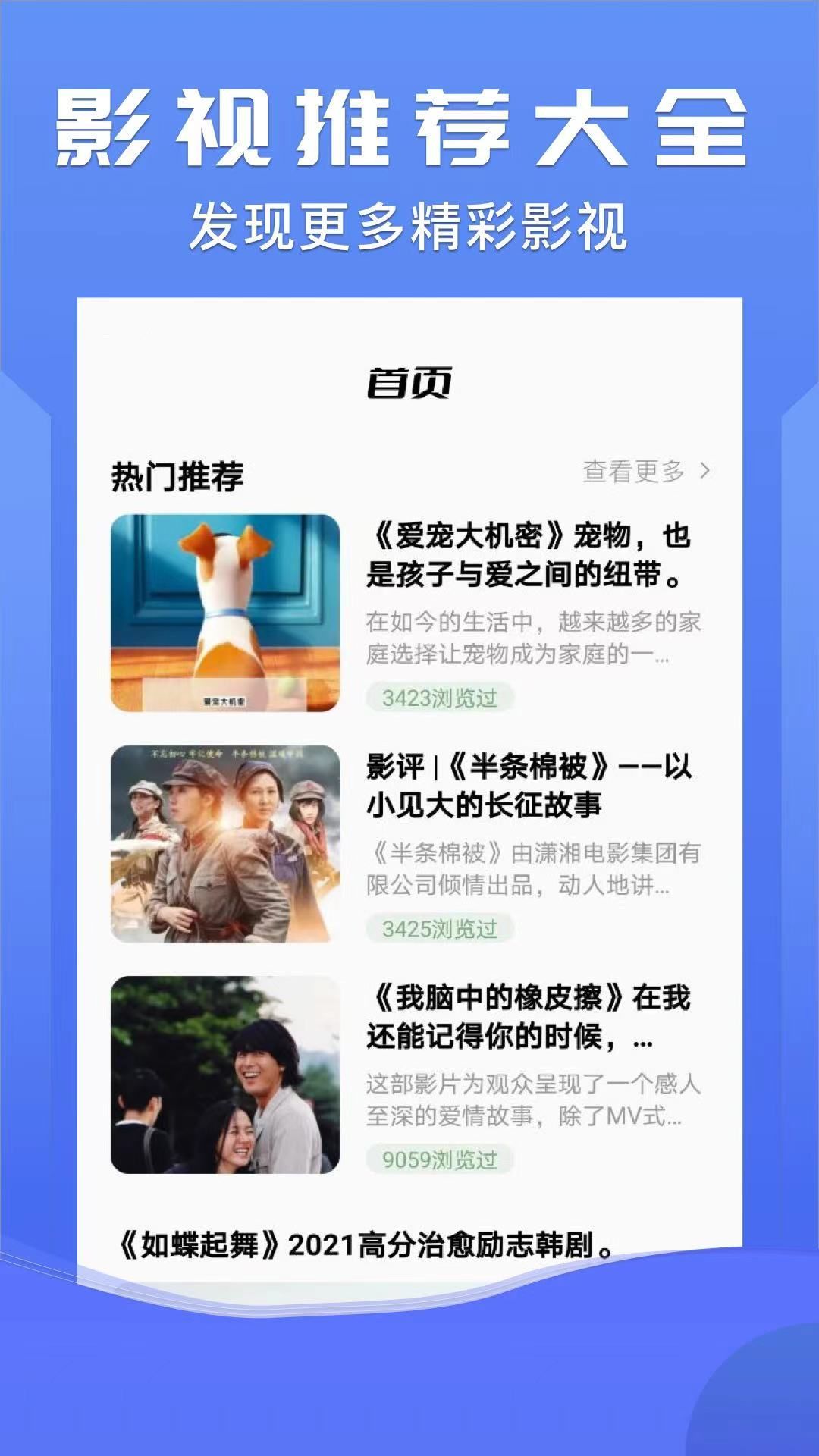 晨东影院软件最新版  v4.5.3