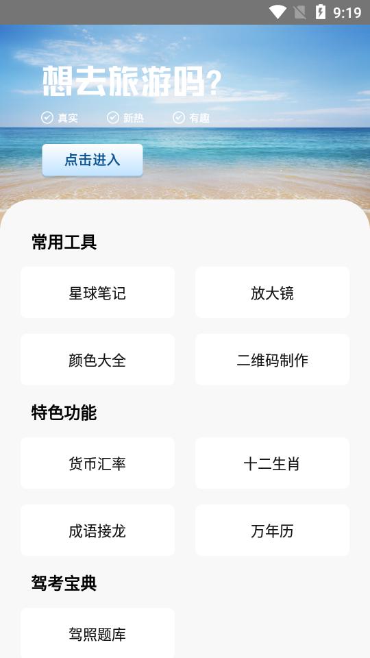 如意万能盒子  v1.0.0