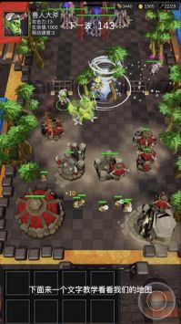 酋长与军团 v3.0.5