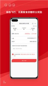 海南航空  v8.17.0
