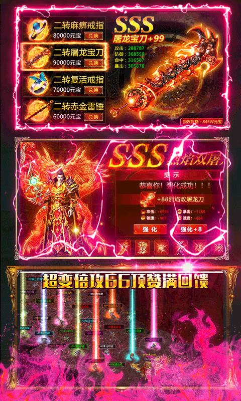 龙吟火龙GM9单职业 2021-08-11 16:55