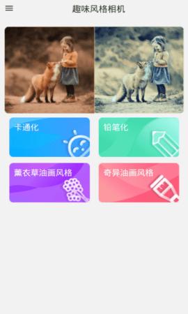 拼学风格艺术趣拼  v1.0