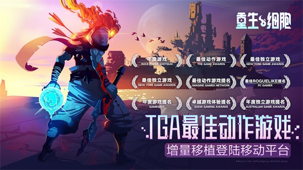 重生细胞正版  v3.3.6