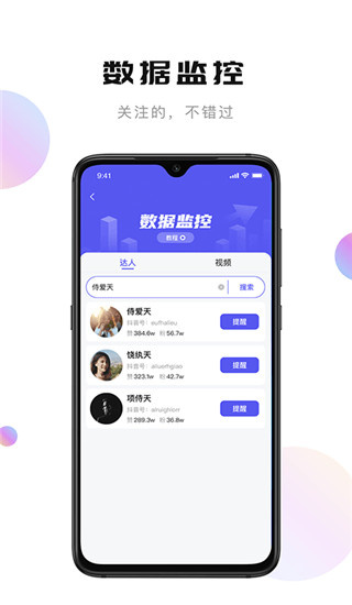 轻抖助手  v3.0.403