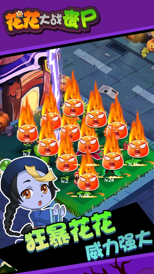 花朵丧尸射手 v1.6