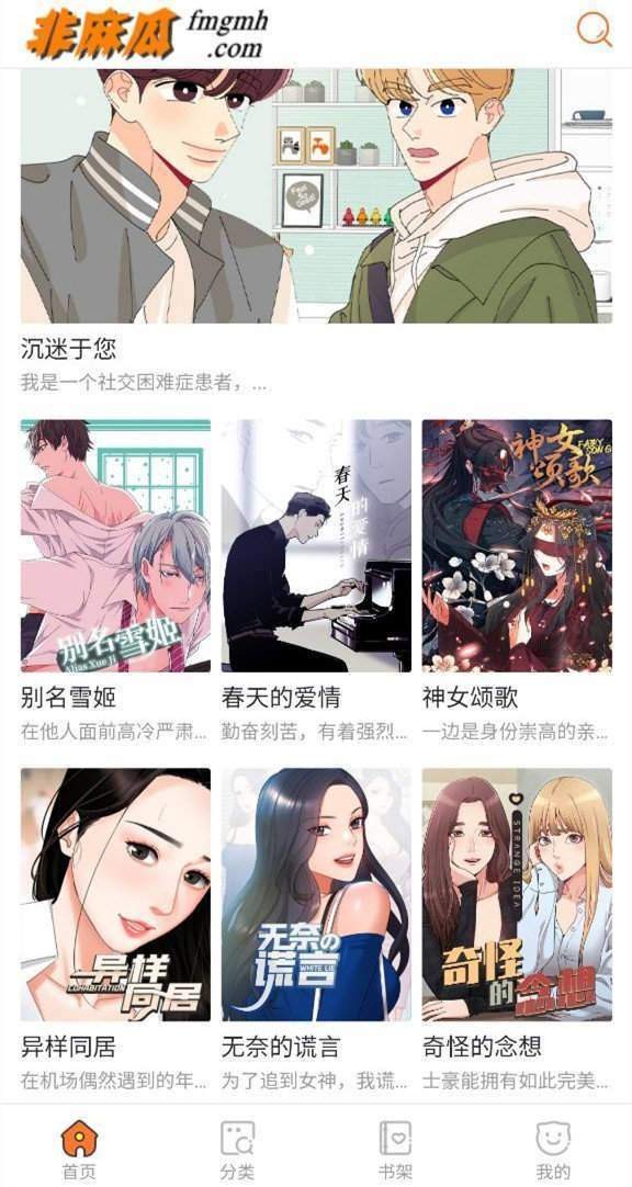 非麻瓜漫画我喵漫画  v3.87.06