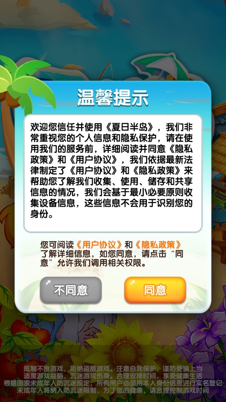 夏日半岛红包版截图0