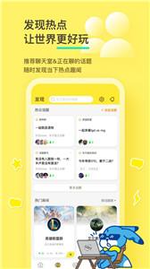 好说交友  v 2.7.8