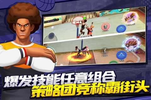 潮人篮球2游戏正版 v0.93.6151