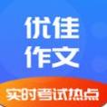 优佳作文