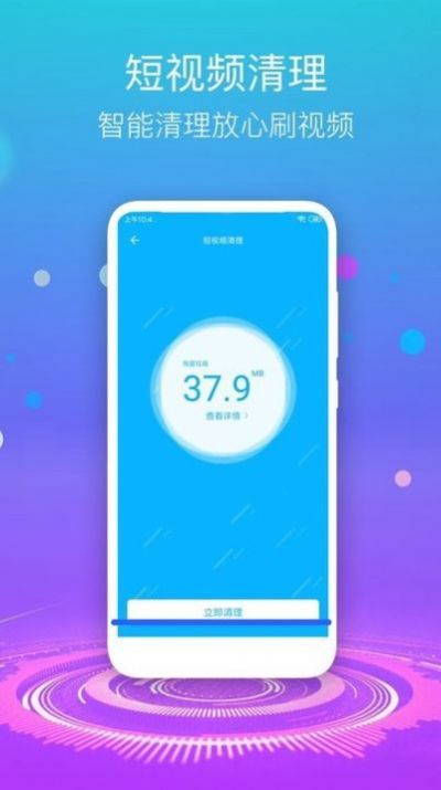 手机清理垃圾 v1.1.2