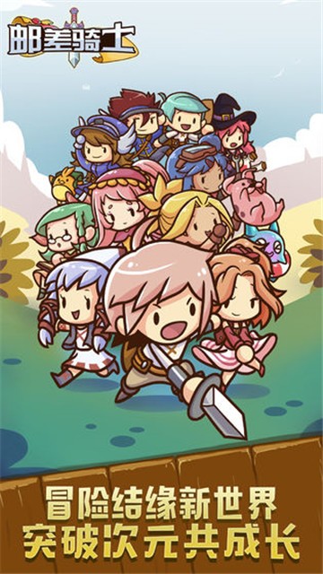 邮差骑士 v1.0.13