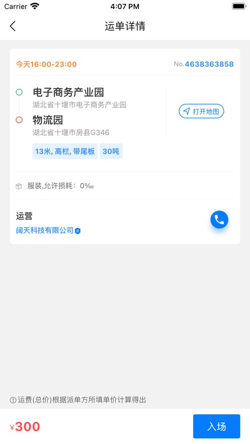 佳速叭叭司机版  V 5.70.100