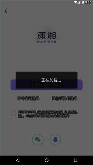 潇湘书院 v2.1.30.888