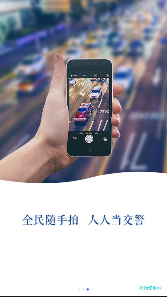 河洛人人拍 v1.0.9