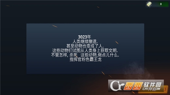 特种部队枪战手游 1.91 汉化版