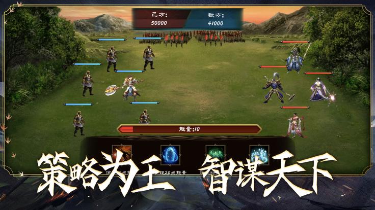 隆中卧龙吟虎啸群英传  V 1.0