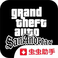 侠盗飞车圣安地列斯手机版